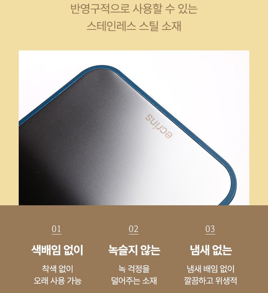 스텐도마 향균 스테인레스 이유식 양면 도마 - 상세 이미지 5
