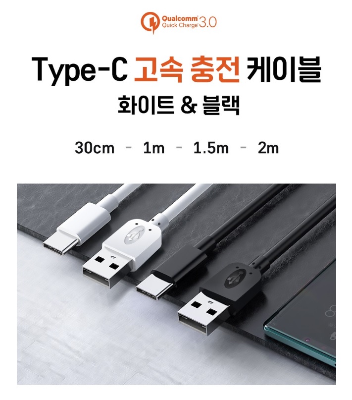 1+1 C타입 고속충전 케이블 30cm 충전기 충전선 8핀 아이폰 애플 갤럭시 삼성 호환 - 상세 이미지 2
