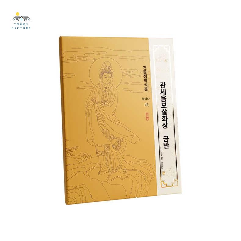 컬러링북 타 불상 그린 관세음보살 책 색칠 앨범 그림 불교 보살 - 상품 이미지