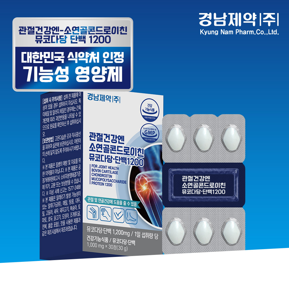 경남제약 관절 연골 건강엔 콘드로이친1200 뮤코다당단백 건강기능식품 60정, 6개 - 상세 이미지 4