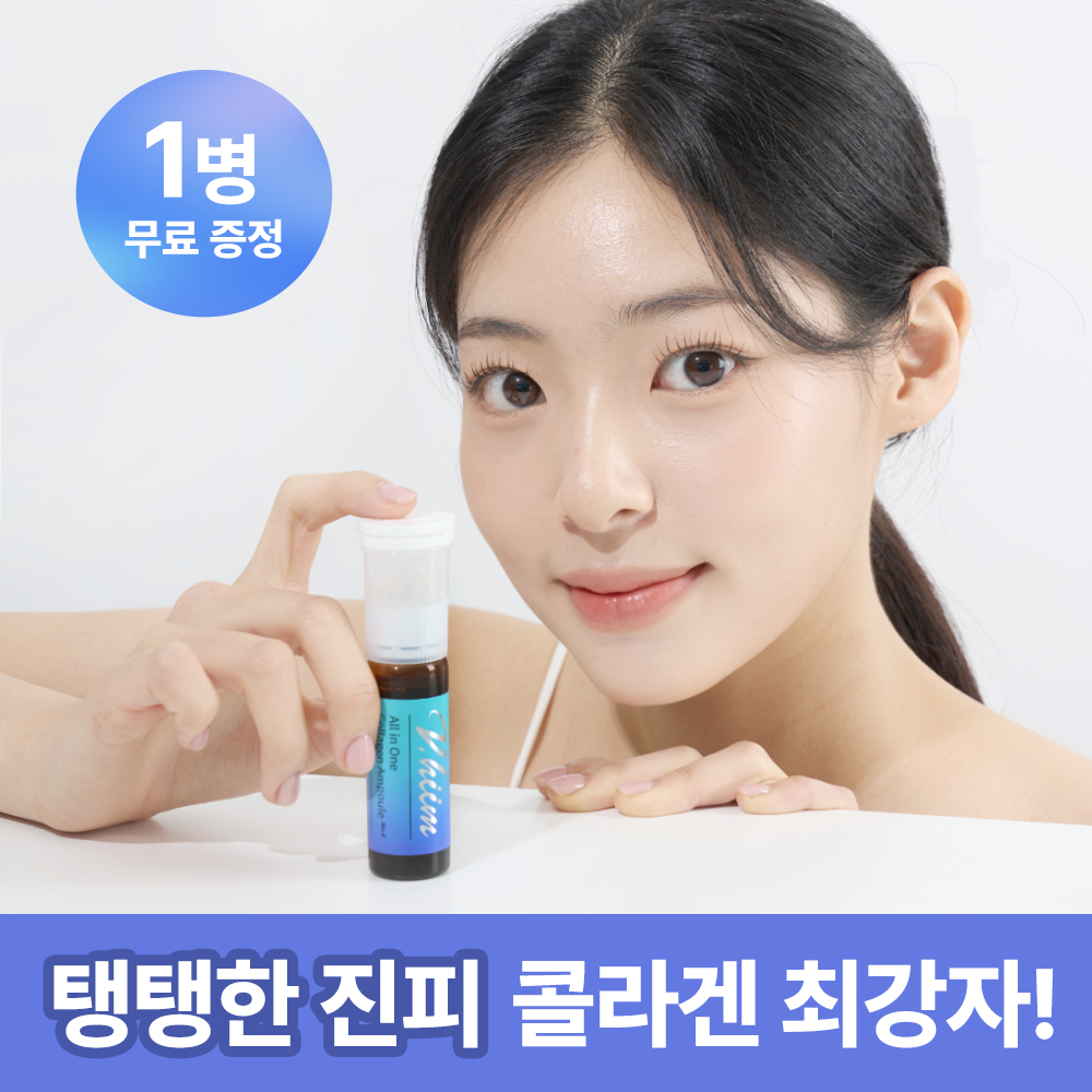 힘가네 초저분자 저분자 콜라겐 진피 앰플 No6 1박스(21g X 7개입) - 상세 이미지 2
