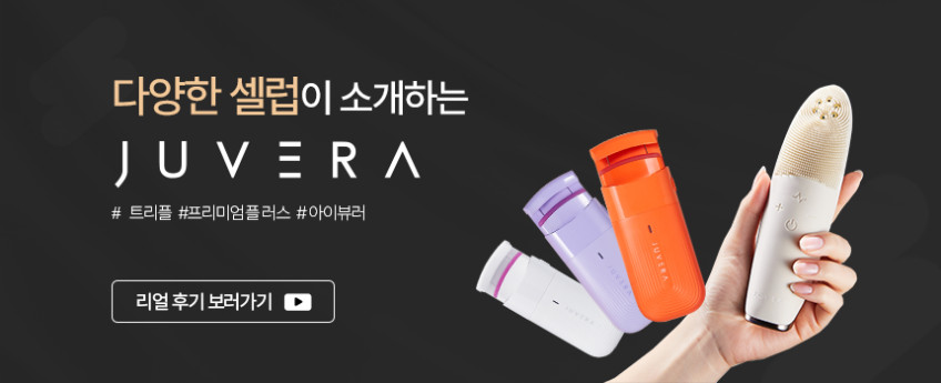 쥬베라 트리플 진동클렌저 전동세안기 판매처 상세 정보 이미지 1