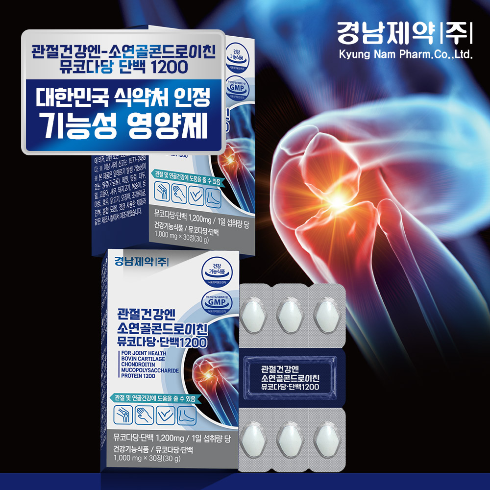 경남제약 관절 연골 건강엔 콘드로이친1200 뮤코다당단백 건강기능식품 60정, 6개 이미지 6