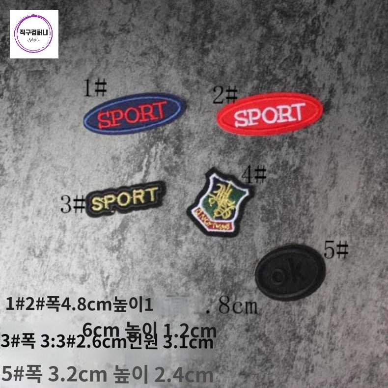 스티커 옷 수선용 인쇄 용품 수선 무늬 보조 마크 자켓 구멍 의류 라벨 - 상세 이미지 3