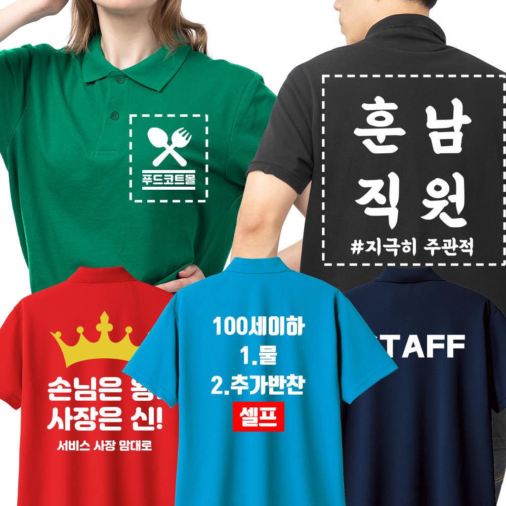 무지싸게 단체 기능성 카라티 유니폼 쿨론 반팔 티셔츠