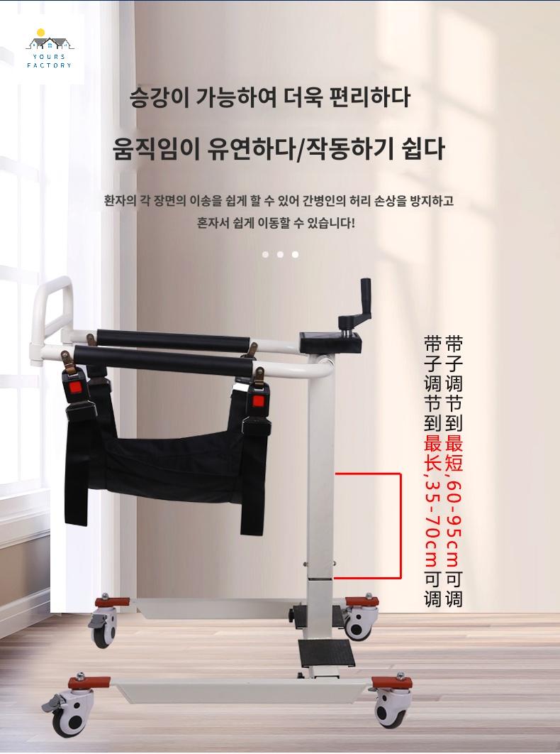 휠체어 다기능 리프트의자 요양원 이동 장애인 - 상세 이미지 4