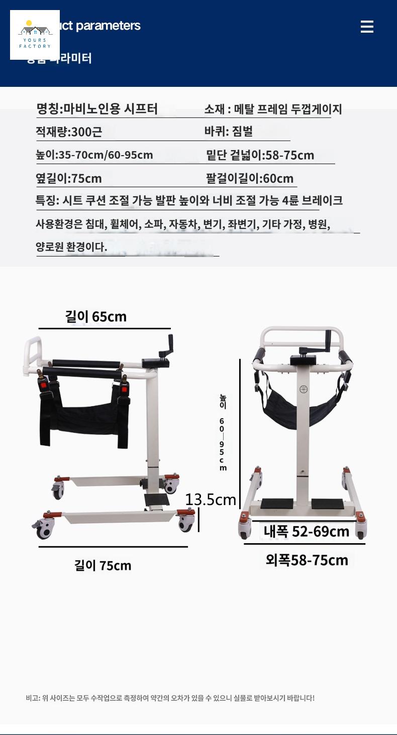 휠체어 다기능 리프트의자 요양원 이동 장애인 - 상세 이미지 3