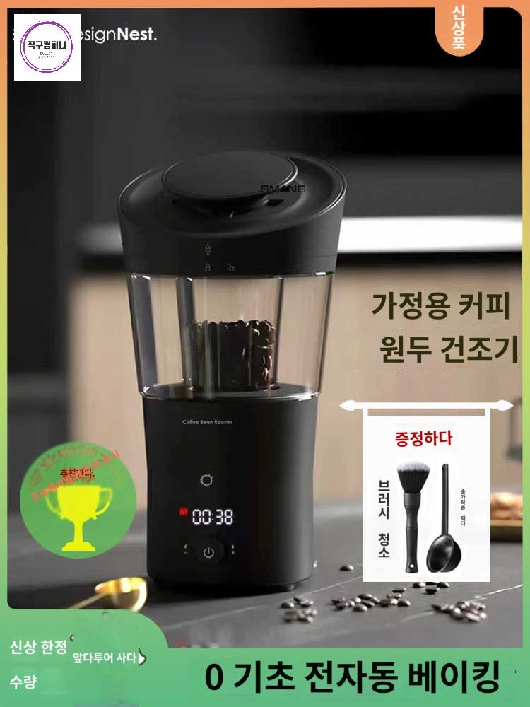가정용 커피 로스터기 로스팅기계 샘플로스터기 카페 - 상품 이미지