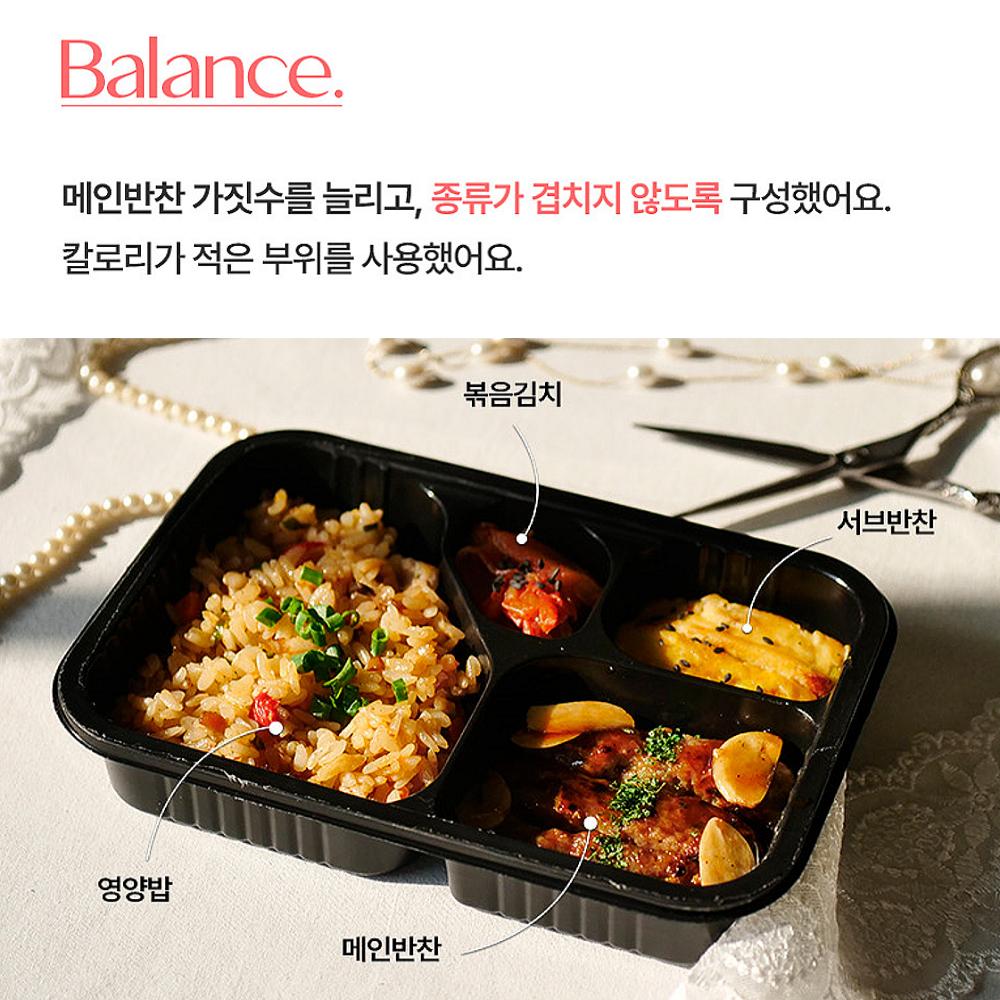 4구 단백질 식단 6종12팩 도시락정기배송 현미 반찬배달 매일 아침 점심 편의점 양많은 - 상세 이미지 5