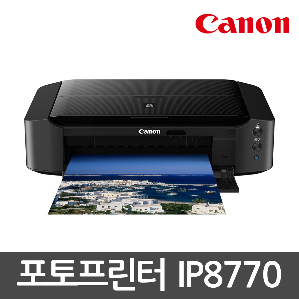 캐논 PIXMA IP8770 컬러 포토프린터 A3+ 용지지원 (잉크 포함)