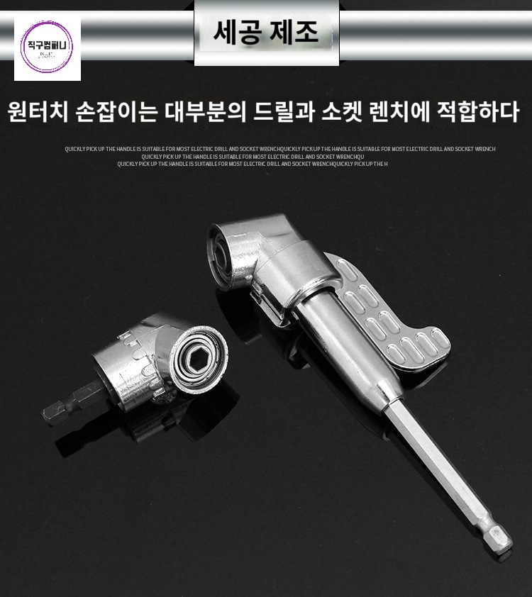 육각 나사 가능 드라이버 어댑터 연장 홀더 조정 비트 소켓 각도 직각 드릴 - 상세 이미지 3