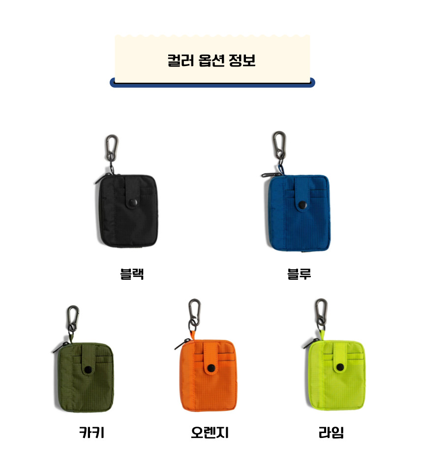 디와이컴퍼니나일론 트래블 월렛 카드지갑 이어폰 남자 여자 가방 키링 케이스 명품 머니 키홀더 머니클립 에어팟 동전파우치 상세 이미지 15