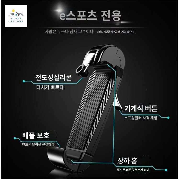 모배 트리거 패드 모바일 게임 핸드폰 스마트폰 조이스틱 - 상세 이미지 3