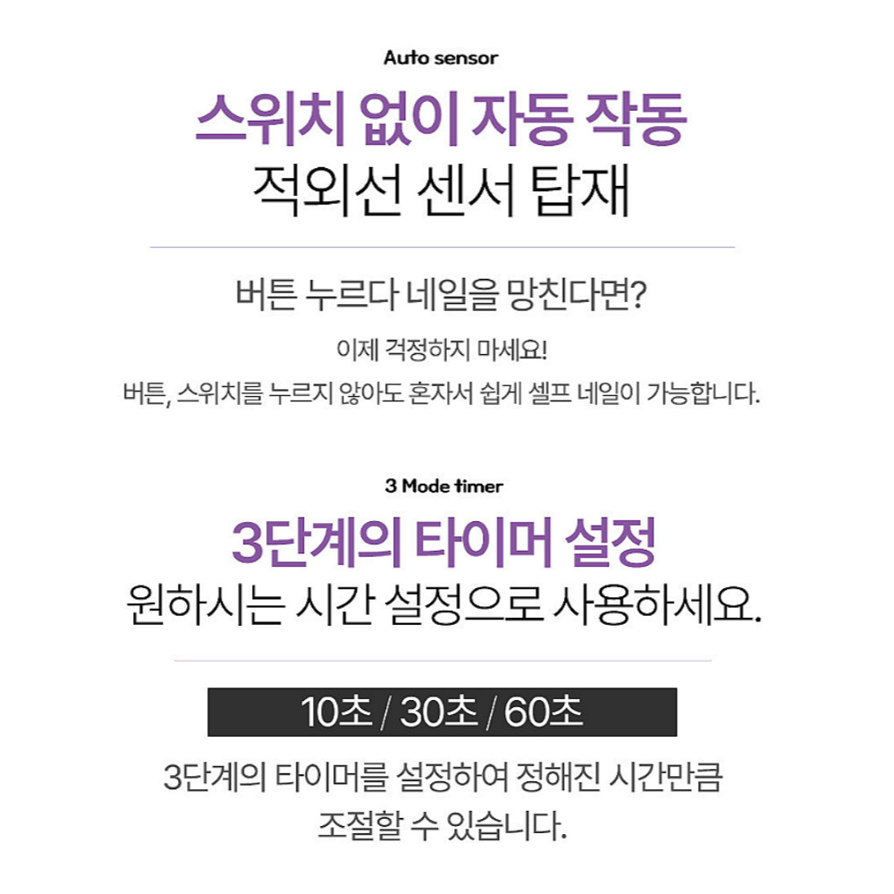 제니퍼 젤 네일램프 스마트7 젤램프 이미지 8