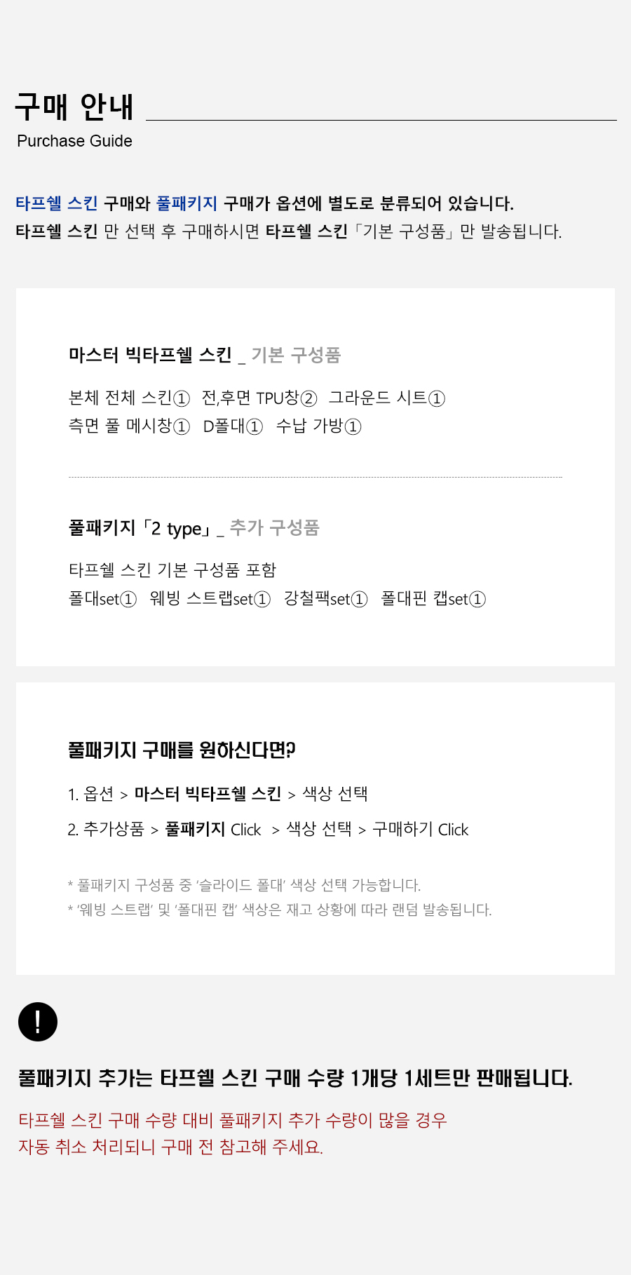 홀리데이 캠핑 렉타 타프 스크린 마스터 빅 타프쉘 스킨 판매처 상세 정보 이미지 3
