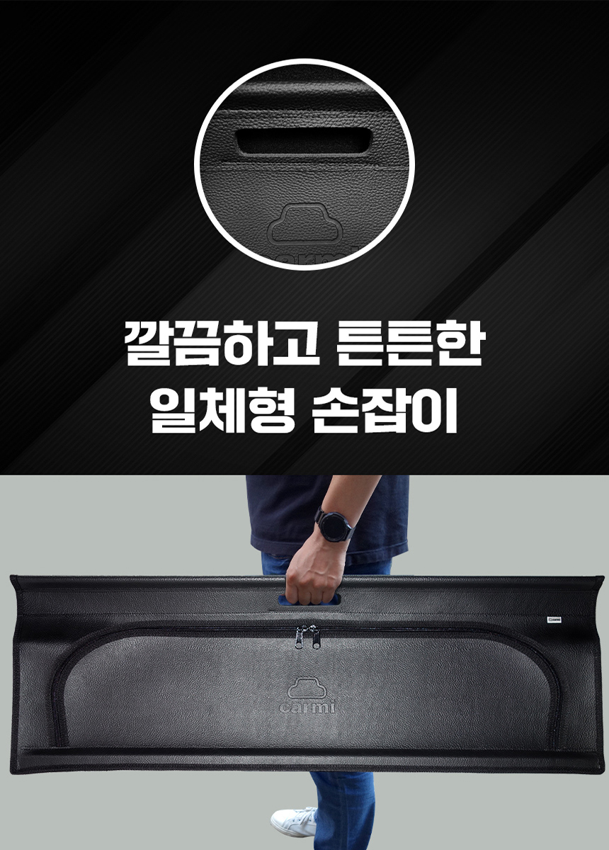 카로미 A타입 히든트렁크정리함 히든포켓70도