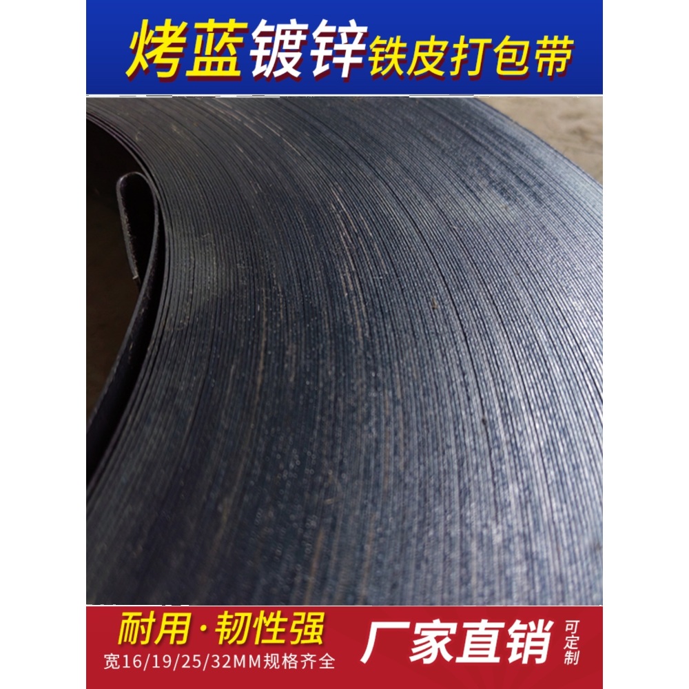 철밴드 포장 강철 벨트 스트립 16 32 mm 이미지 6