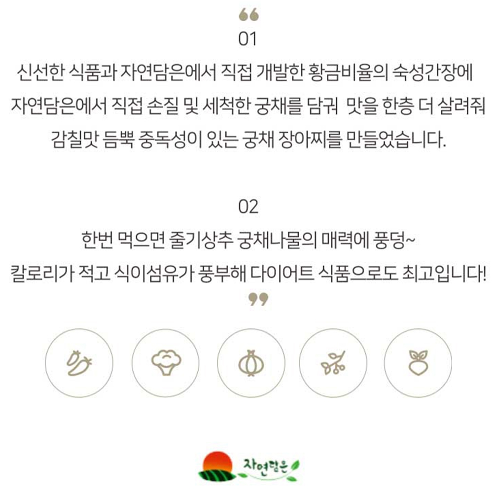 궁채장아찌 나물절임 업소용대용량 10kg - 상세 이미지 3