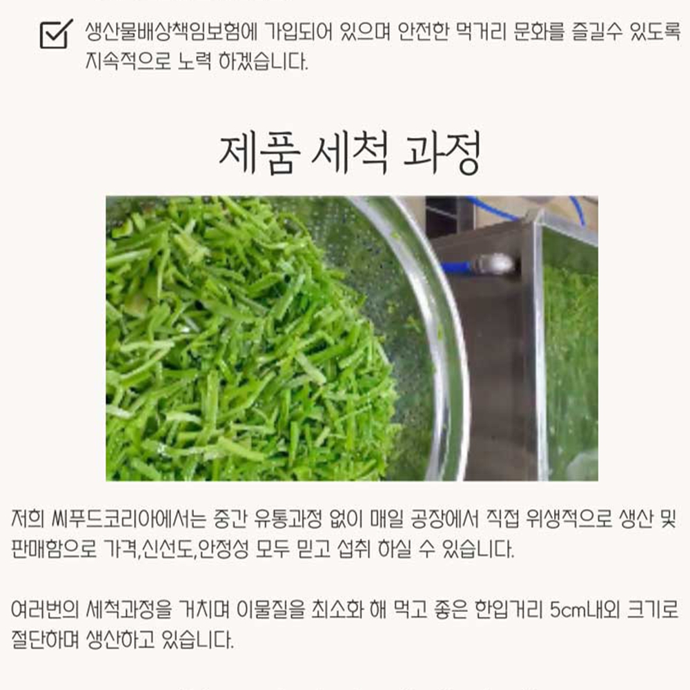 궁채장아찌 나물절임 업소용대용량 10kg 이미지 6