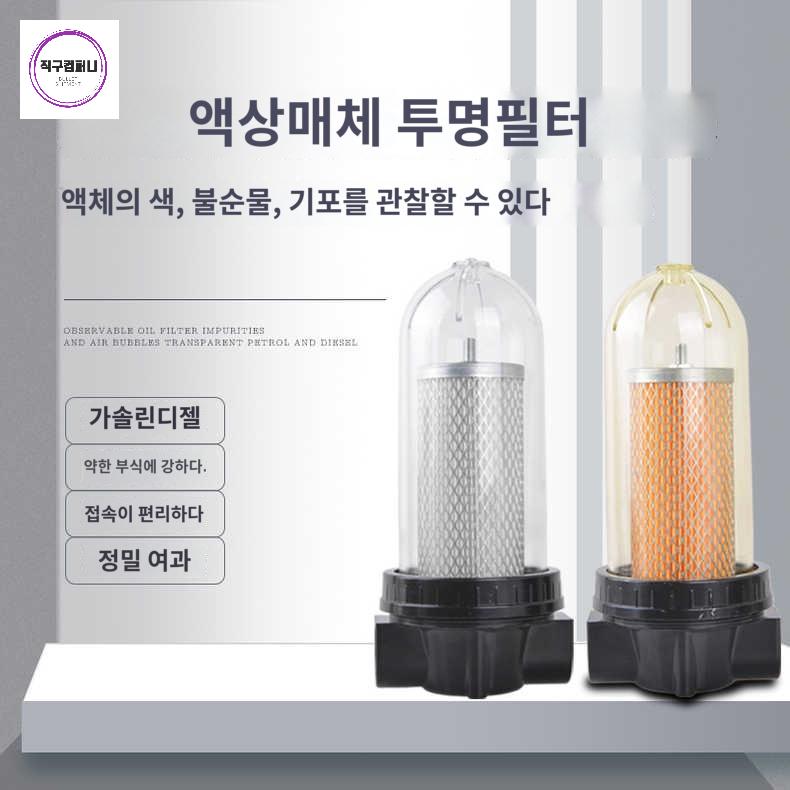 물 엔진 오일 유수 농기계 경유 분리기 기름 수분 필터 - 상품 이미지