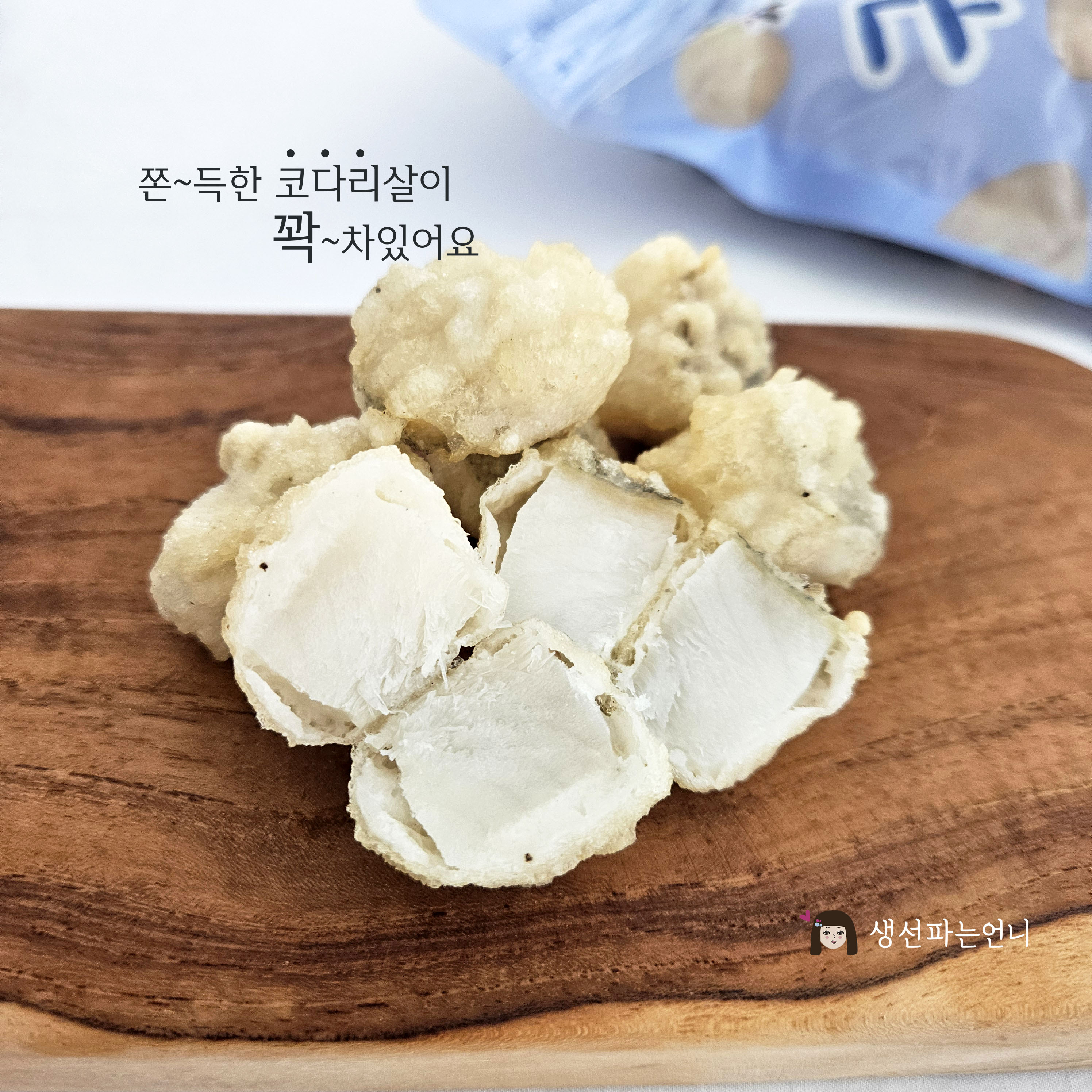 생선파는언니 코다리 코다리강정 코다리튀김 구름코다리 - 상세 이미지 5