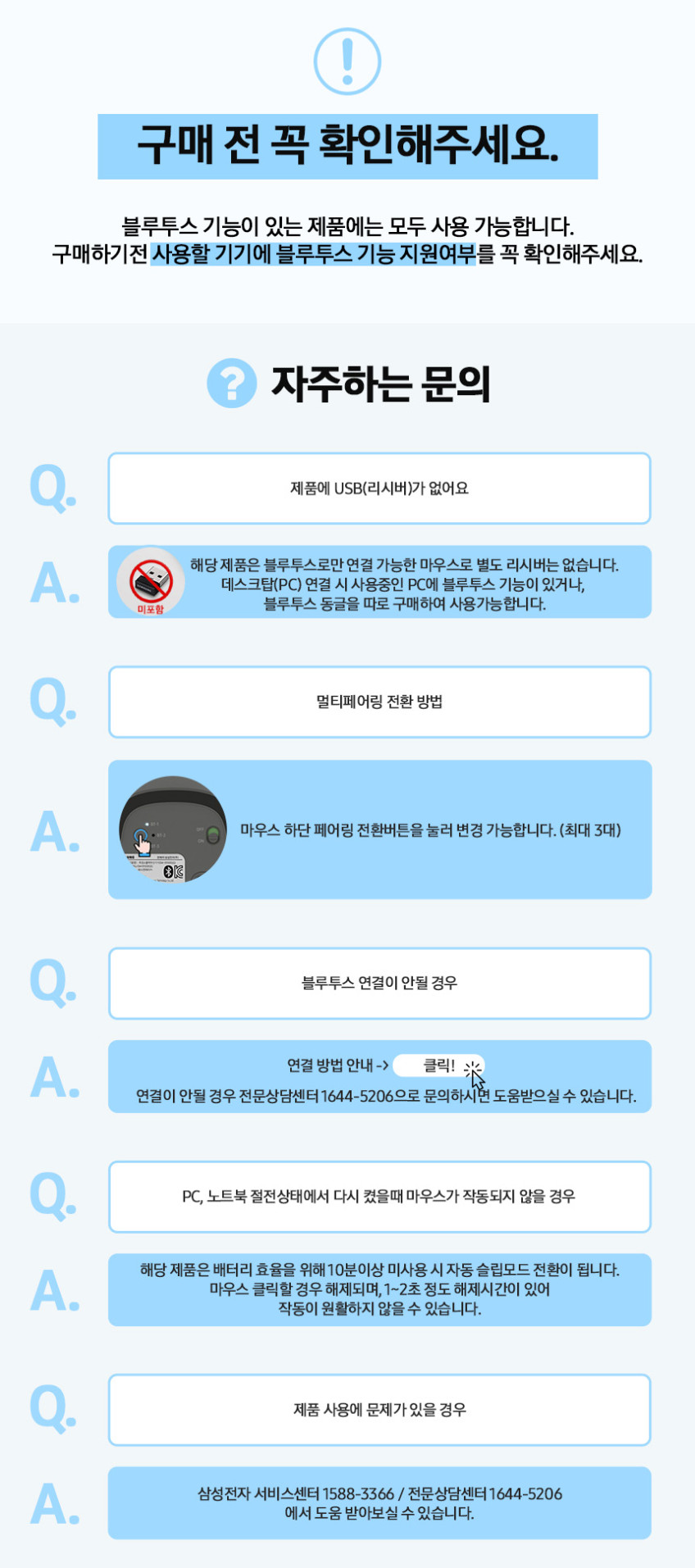 삼성 무소음 블루투스 무선 마우스 SM-B1500Q 노트북 갤럭시탭 저소음 판매처 상세 정보 이미지 4
