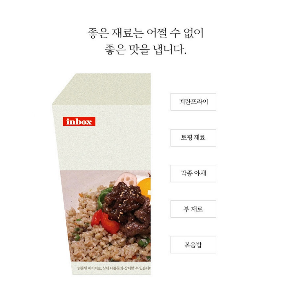 양많은 볶음밥 컵밥 300g 6종12팩 점심구독 정기배송 아침 저녁식사 2주 식단 배달 - 상세 이미지 3