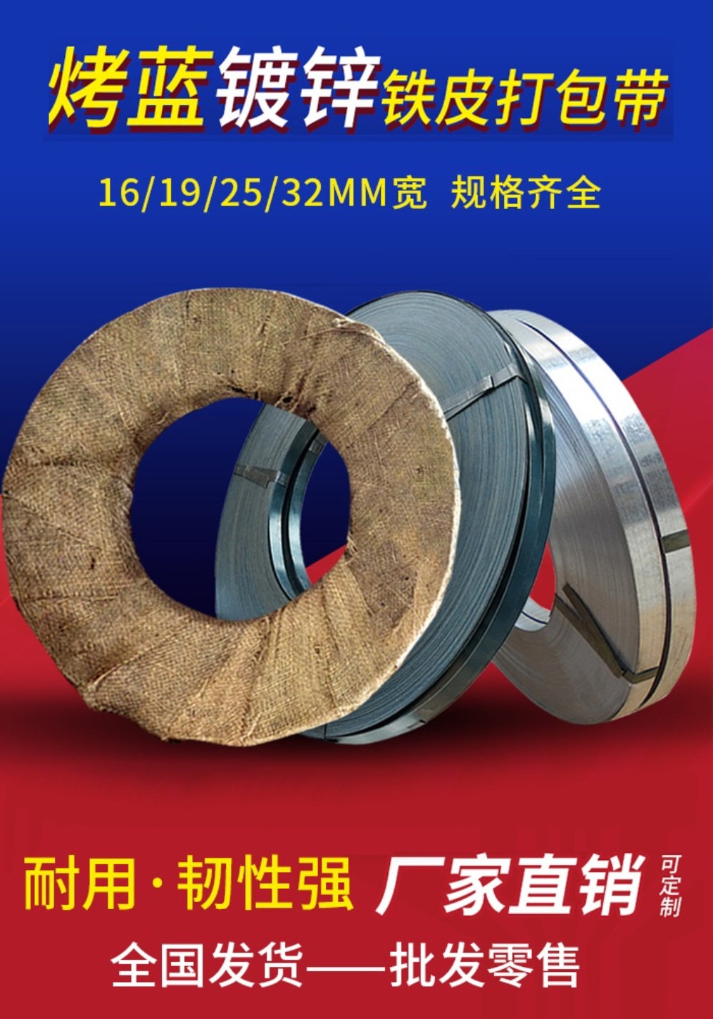 철밴드 포장 강철 벨트 스트립 16 32 mm - 상세 이미지 3