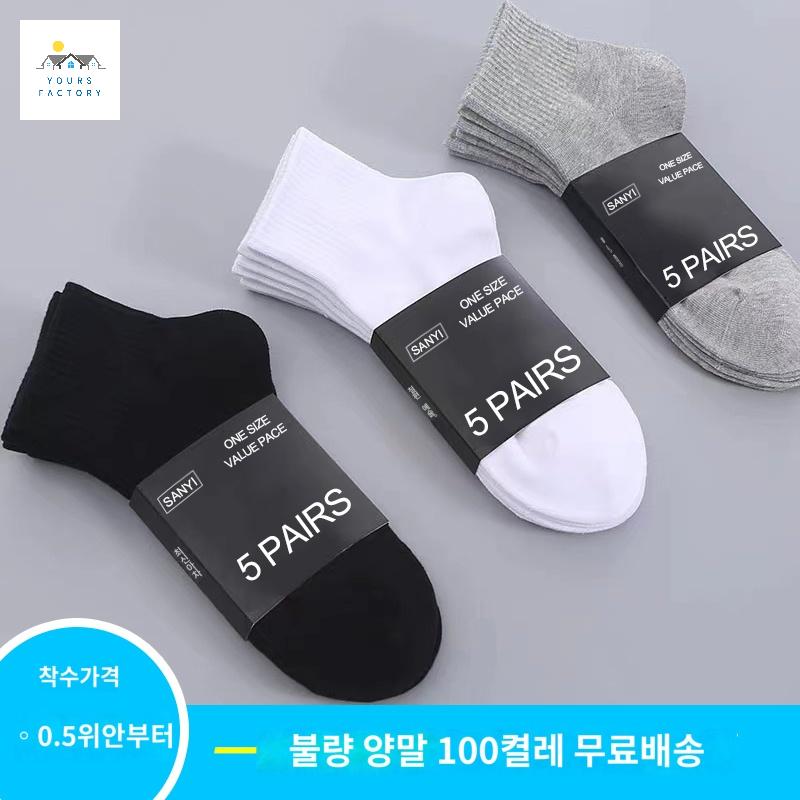 면양말 데오도란트 매일 스포츠 양말 갈아신는 사계절 보트 일회용 - 상품 이미지