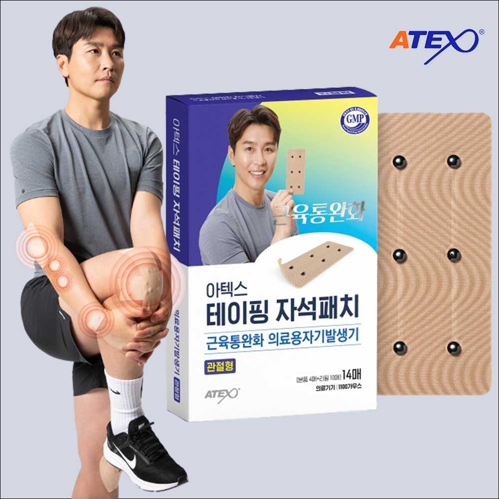 아텍스 테이핑 자석패치 동전 자석파스 관절형 근육통 파스 - 상품 이미지