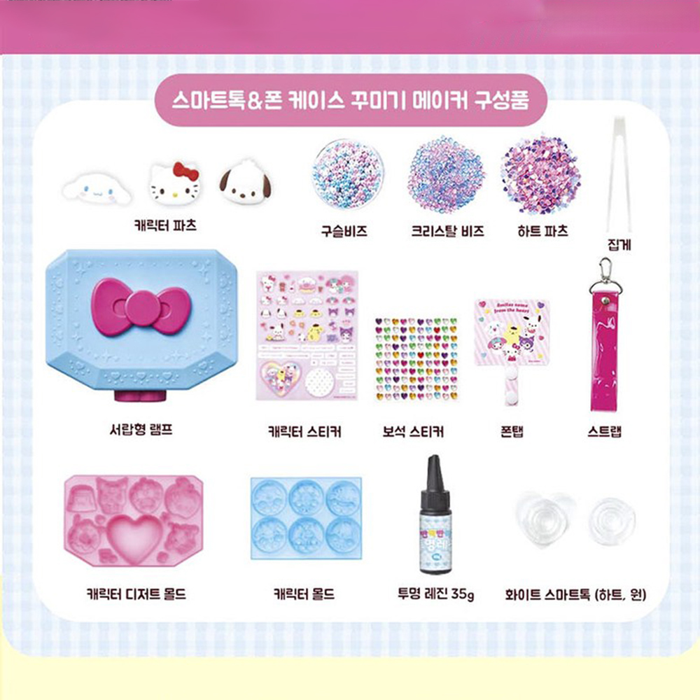 산리오 레진아트 스마트톡 폰케이스 꾸미기 악세사리 키링 메이커 여아 장난감 선물 스티커세트 - 상세 이미지 5