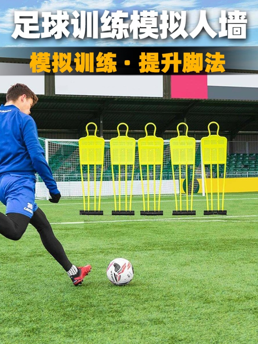 수비더미 축구 장애물 블로킹 오뚝이 에어 풍선 - 상세 이미지 2