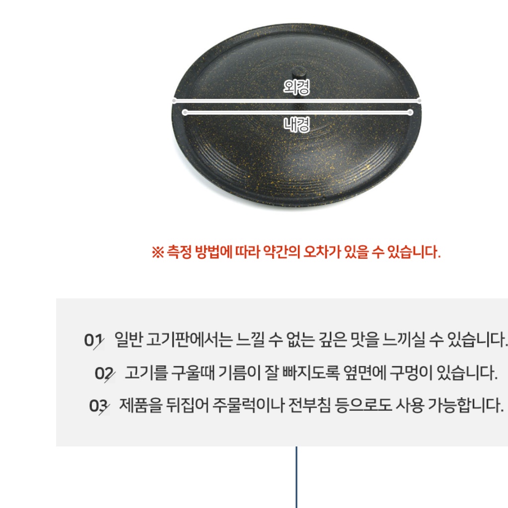 주물 솥뚜껑 불판 삼겹살판 코팅불판 46cm 고깃집 불판 - 상세 이미지 3