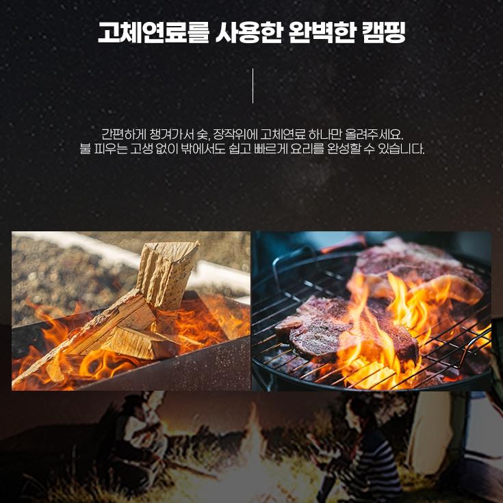 퐁듀 고체연료 대용량 고체 알콜 난로 착화제