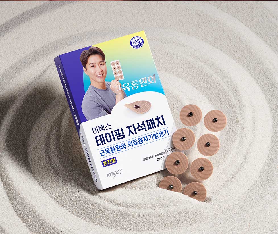 아텍스 테이핑 자석패치 동전 자석파스 손목 근육통 파스 - 상세 이미지 2