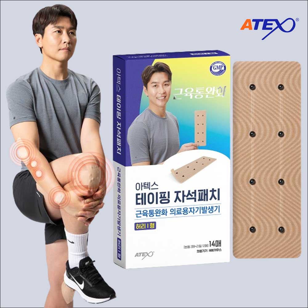 아텍스 테이핑 자석패치 자석파스 허리 I형 근육통 파스 - 상품 이미지