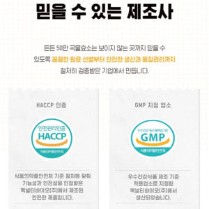 곡물효소 효소유산균 역가수치 효소균 고소한맛 맛있게 먹은 솔직 후기 - 상품 이미지 3