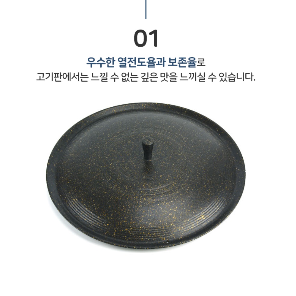 주물 솥뚜껑 불판 삼겹살판 코팅불판 46cm 고깃집 불판 - 상세 이미지 2