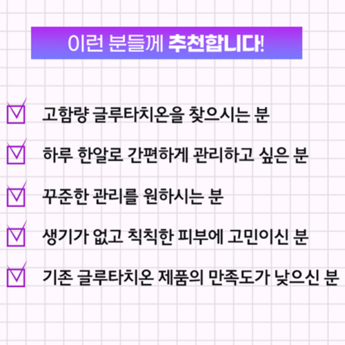 경남제약 리포좀 글루타치온 900mg 30정 1개월 인지질 이중층 리포조말 효모추출물 - 상세 이미지 3