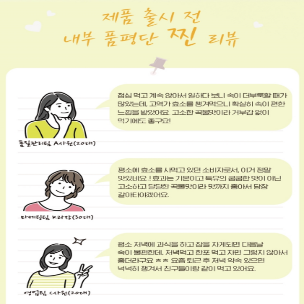 곡물효소 효소유산균 역가수치 효소균 고소한맛 이미지 2