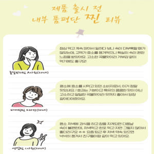 곡물효소 효소유산균 역가수치 효소균 고소한맛 맛있게 먹은 솔직 후기 - 상품 이미지 2