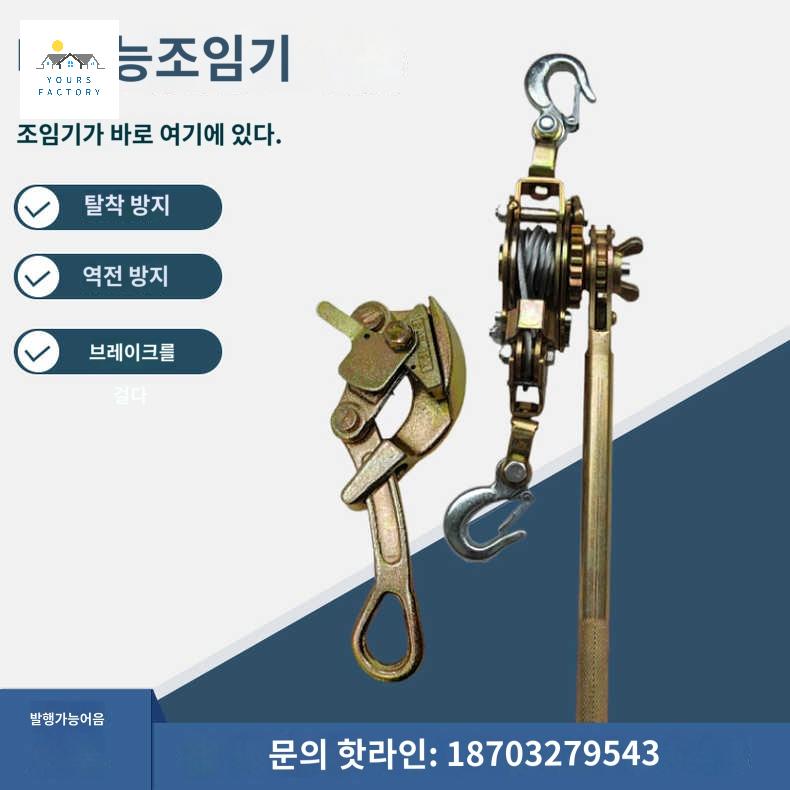 고정 와이어 레버블럭 턴버클 래칫 결박 결속 탁송 - 상품 이미지
