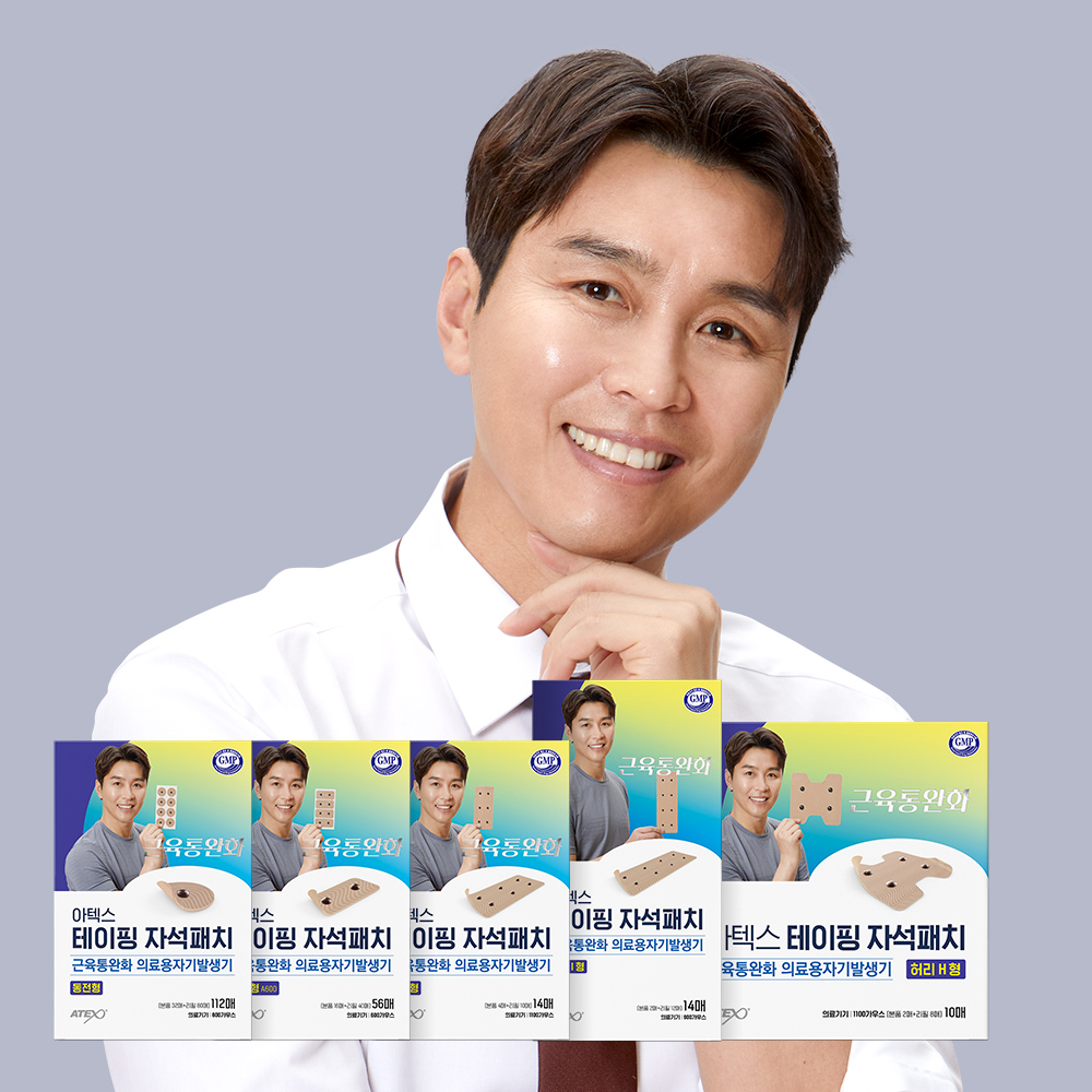 아텍스 테이핑 자석패치 동전 자석파스 관절형 근육통 파스 이미지 6