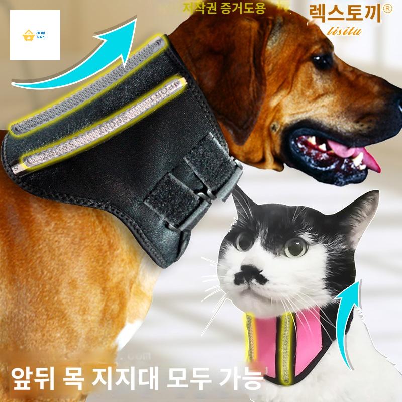 애견 목보호 보조기 수술 강아지경추보호대 - 상세 이미지 2