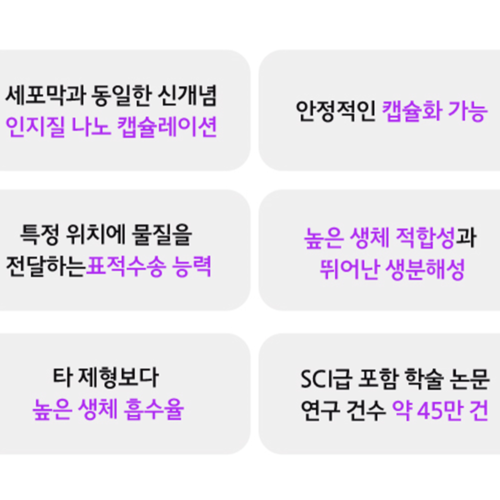 경남제약 리포좀 글루타치온 900mg x2박스 2개월 인지질 이중층 리포조말 효모추출물 - 상세 이미지 5