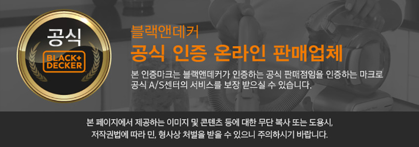 블랙앤데커 18V 3세대 플렉시블 코끼리코 무선청소기 PD1810LR 판매처 상세 정보 이미지 2