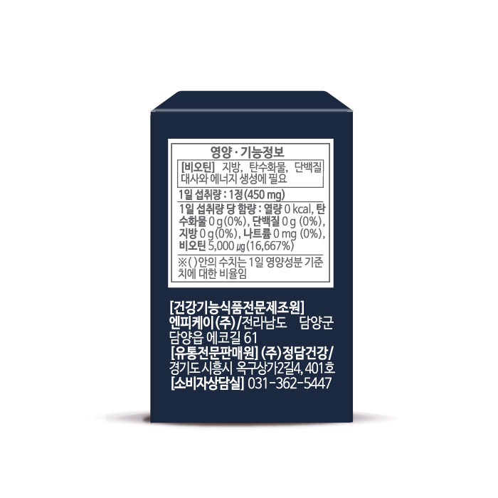 뉴트원 비오틴부스터 5,000ug 맥주효모 30정, 9개 - 상세 이미지 4