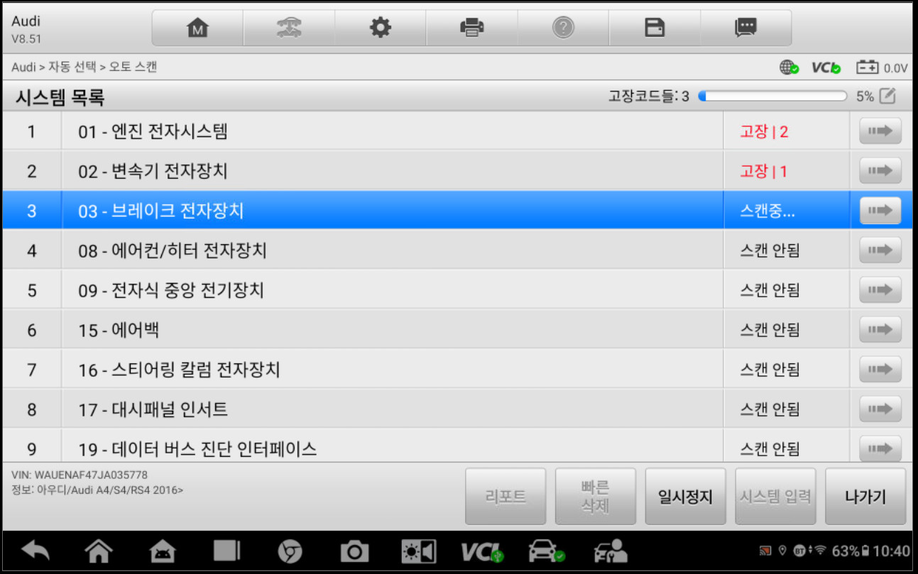 오텔 진단기 오토픽스 D1 PROS2 프로 수입차진단기 자동차 진단기 스캐너 OTOFIX 9