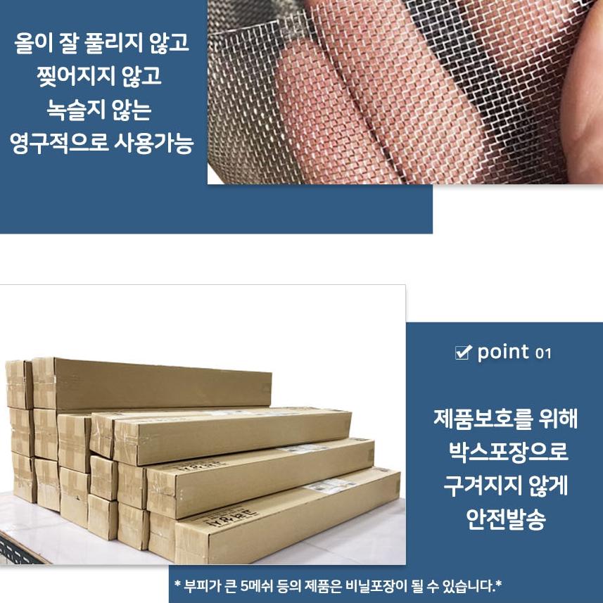 스텐 철망 규격 스틸 스텐 메쉬 망 규격 철