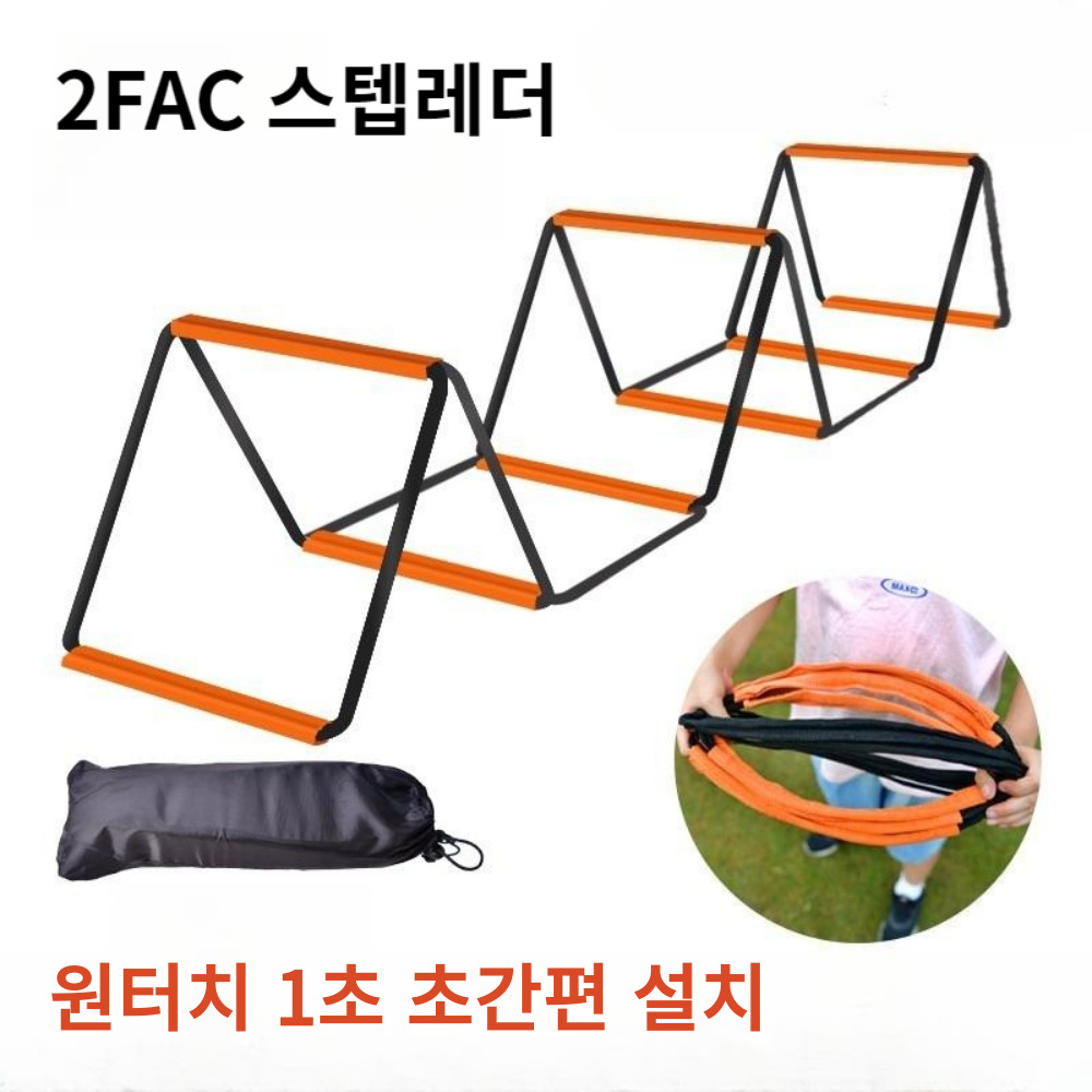 2FAC 스텝 레더 스피드 사다리 체육 축구 훈련 용품 교구 40x40cm 8칸 - 상세 이미지 2